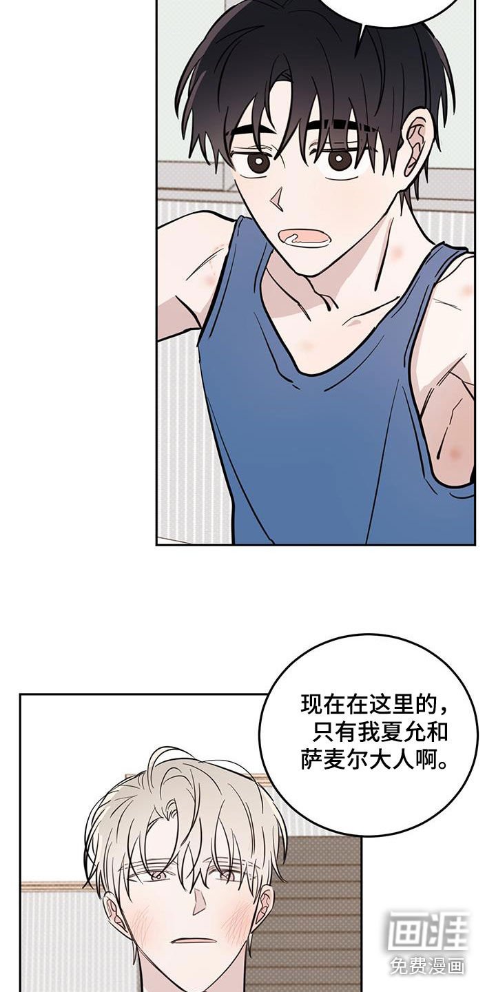 第80章：【第二季】变得无趣