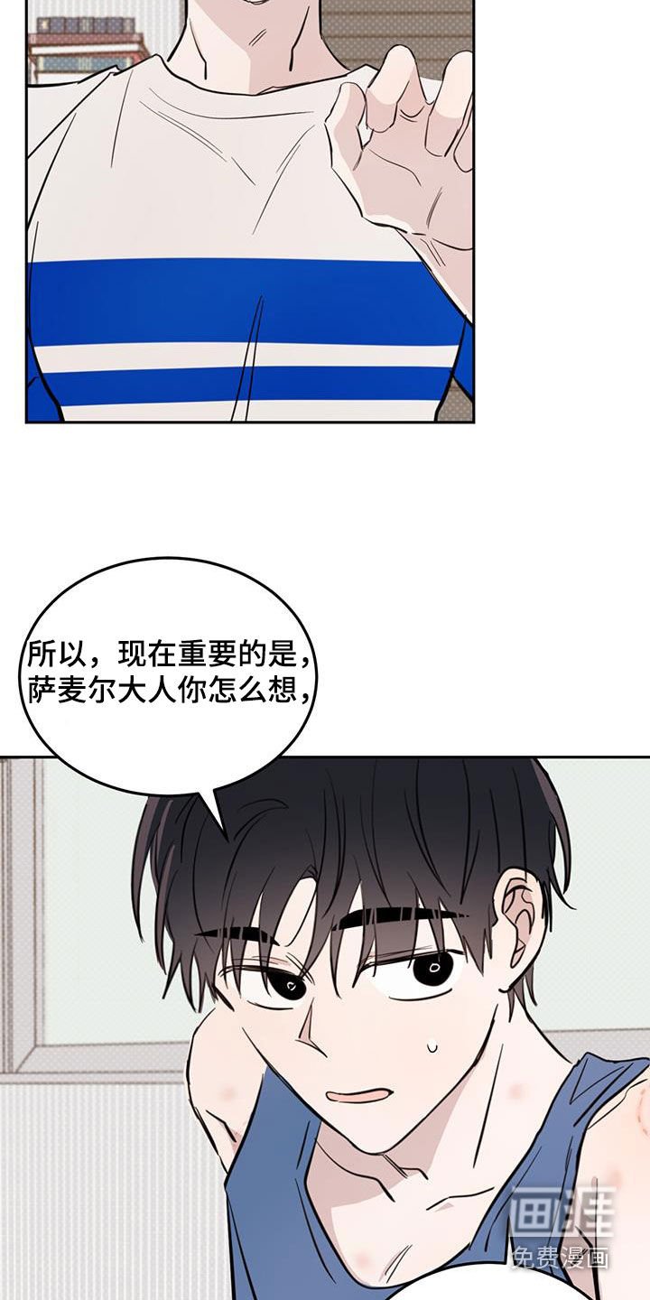 第80章：【第二季】变得无趣