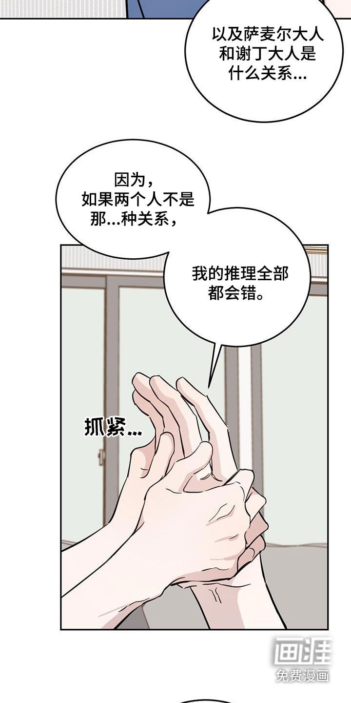 第80章：【第二季】变得无趣