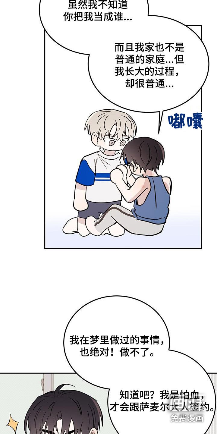第80章：【第二季】变得无趣