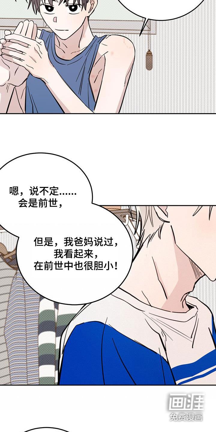 第80章：【第二季】变得无趣