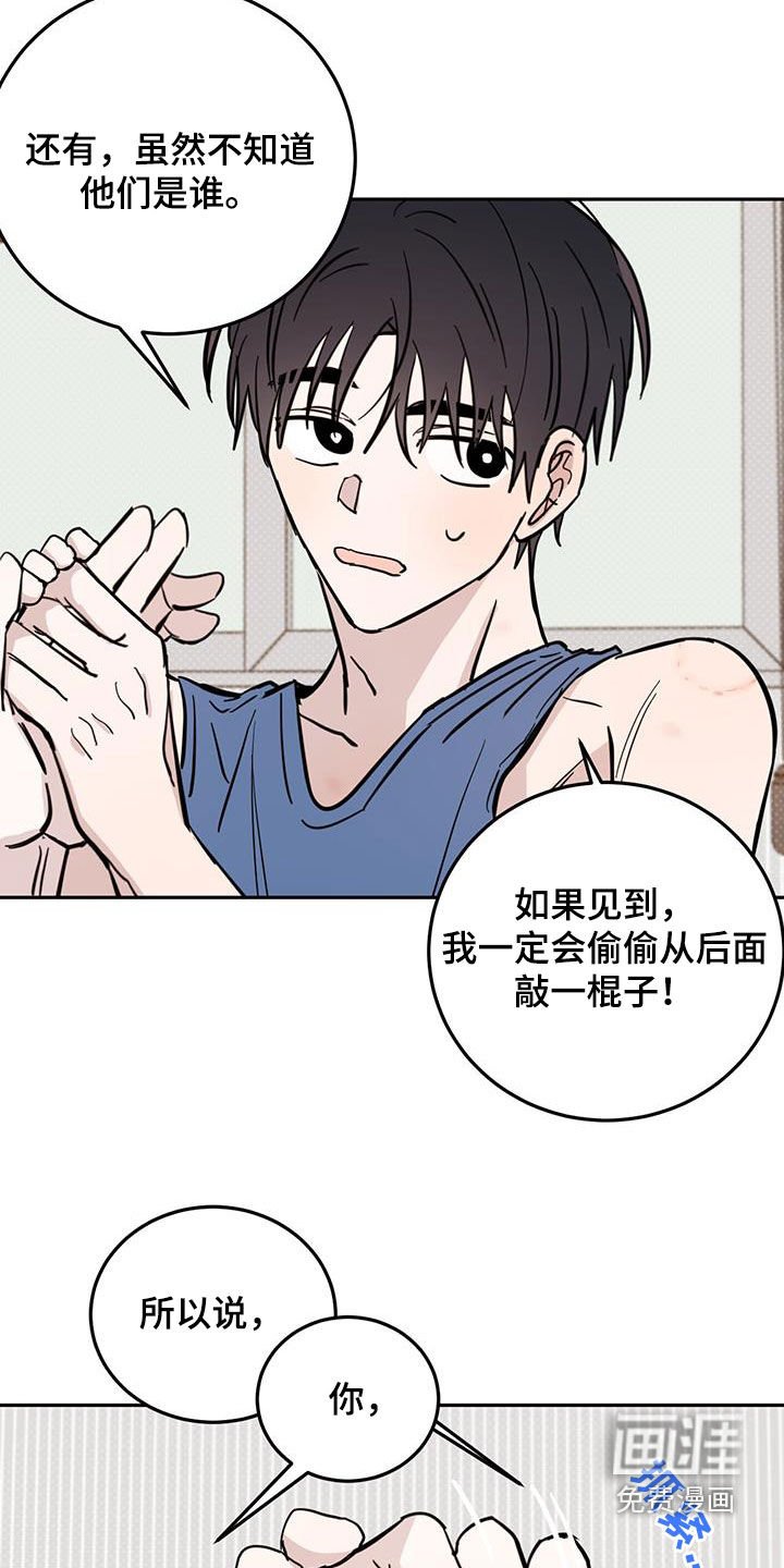 第80章：【第二季】变得无趣