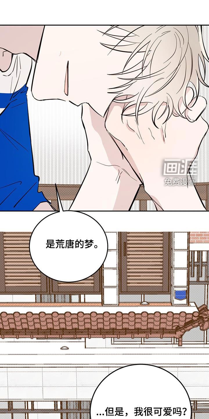 第80章：【第二季】变得无趣