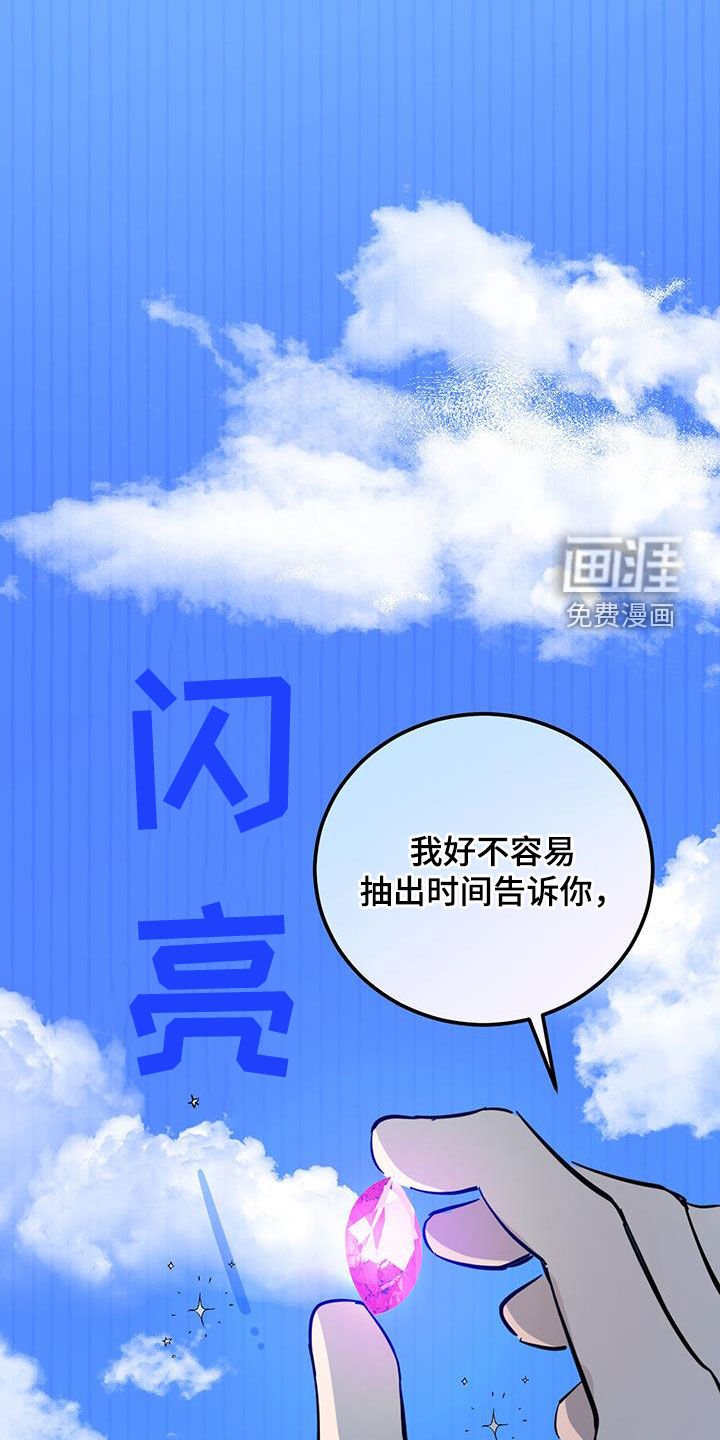 第80章：【第二季】变得无趣