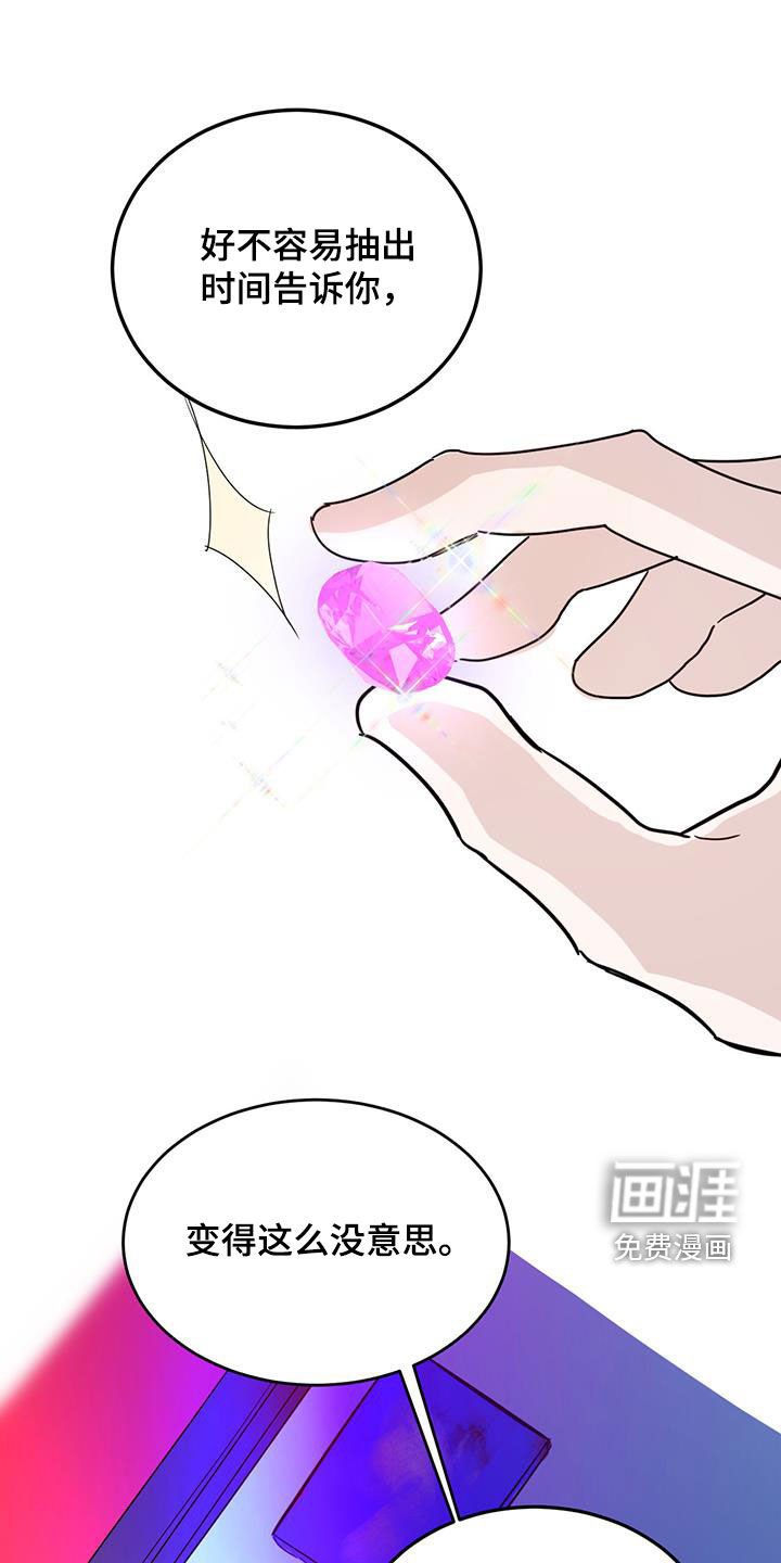 第81章：【第二季】绝对不行