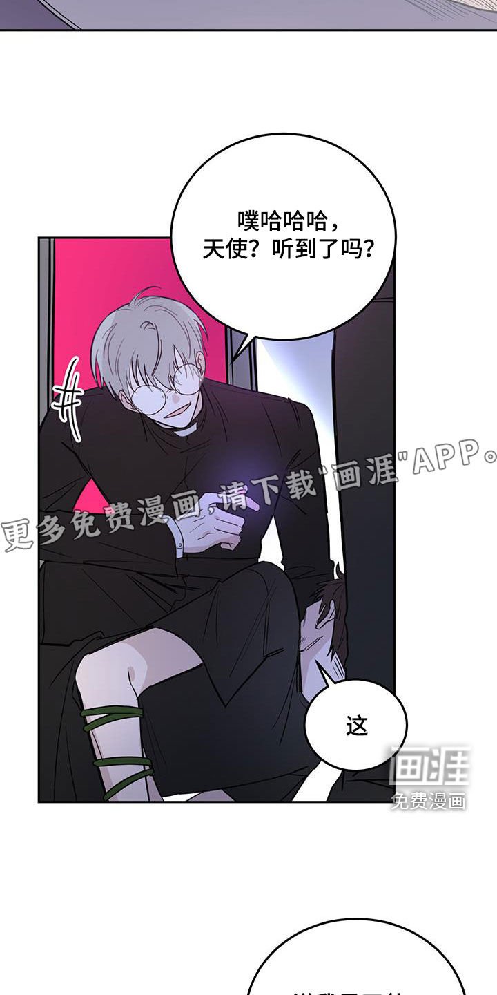 第81章：【第二季】绝对不行