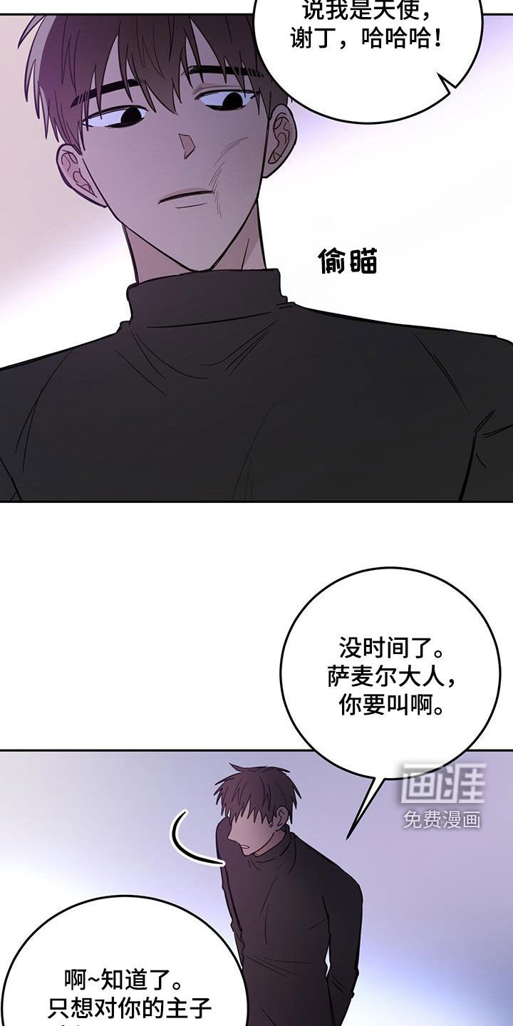第81章：【第二季】绝对不行