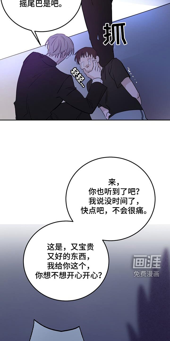 第81章：【第二季】绝对不行