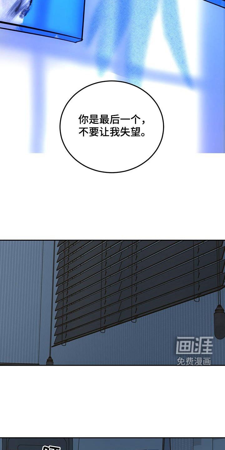 第81章：【第二季】绝对不行