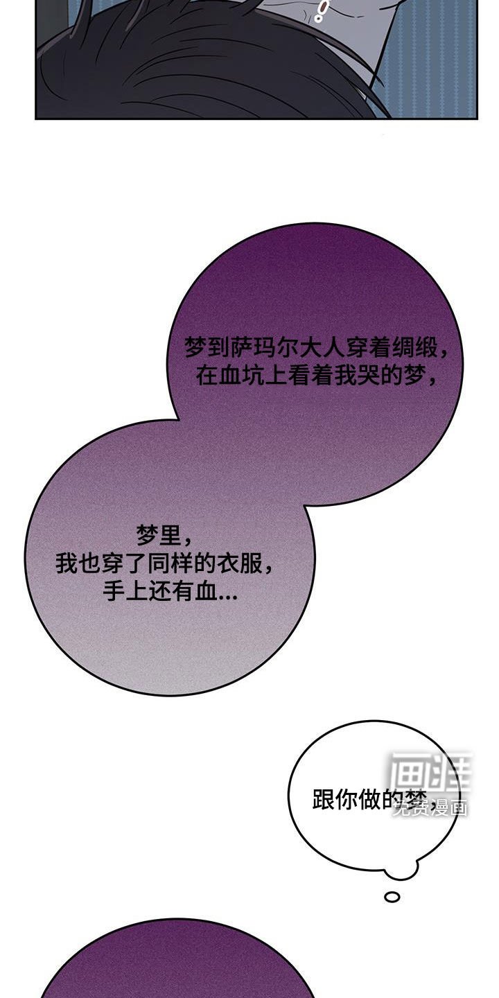 第81章：【第二季】绝对不行