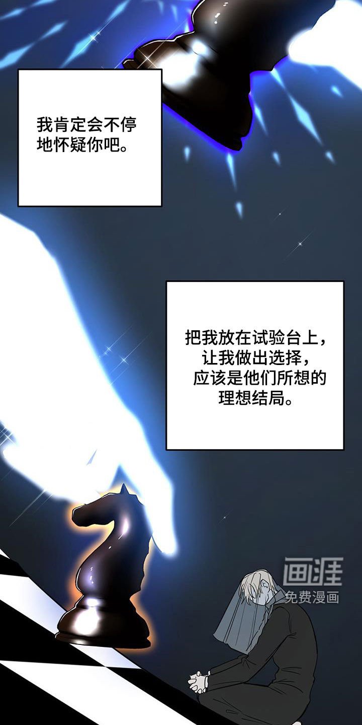 第81章：【第二季】绝对不行