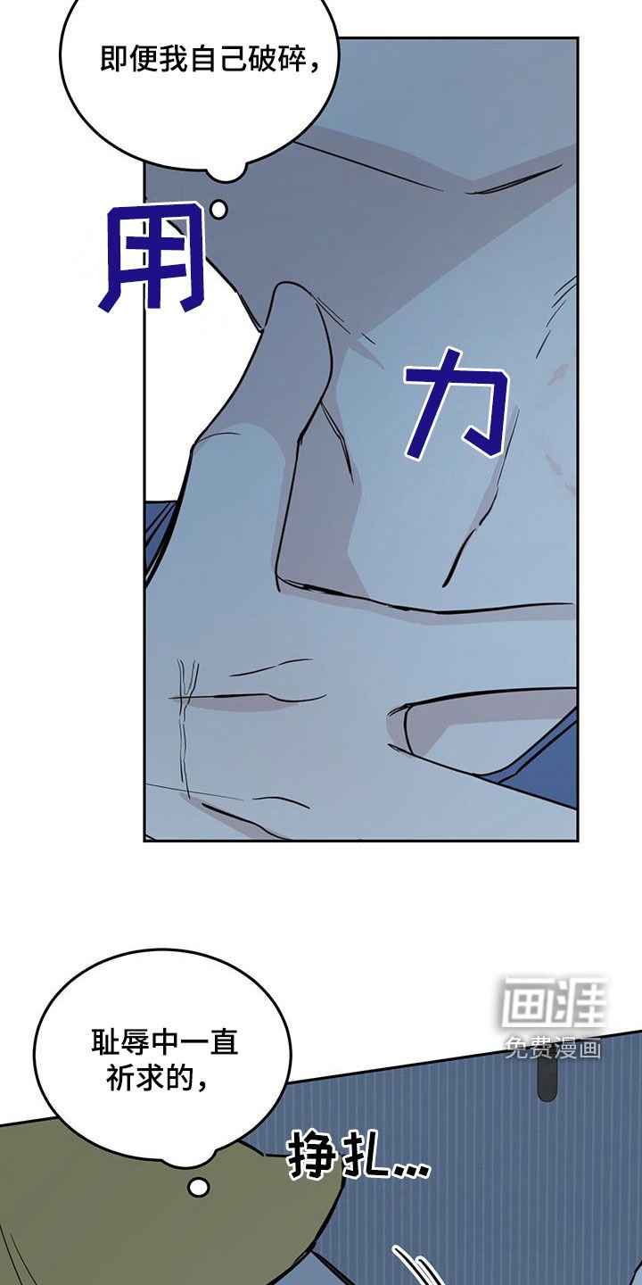 第81章：【第二季】绝对不行