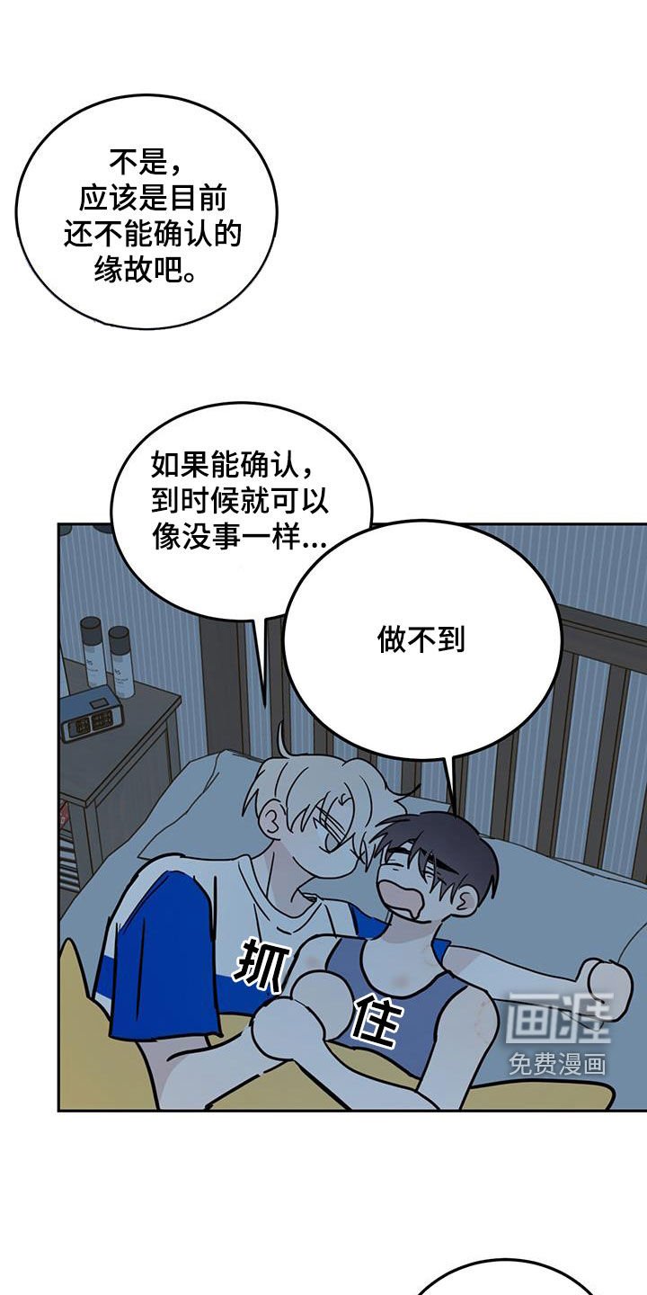 第81章：【第二季】绝对不行