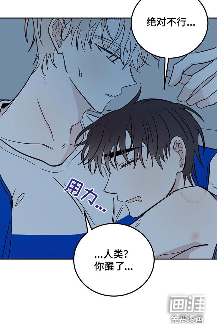 第81章：【第二季】绝对不行