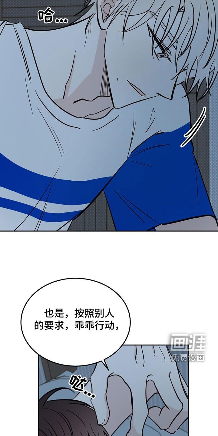 第82章：【第二季】跟我约会吧