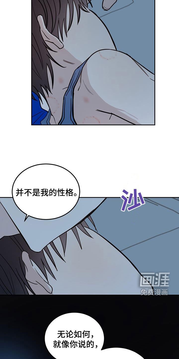 第82章：【第二季】跟我约会吧