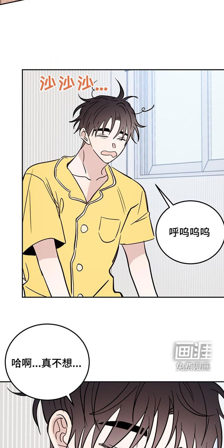 第82章：【第二季】跟我约会吧