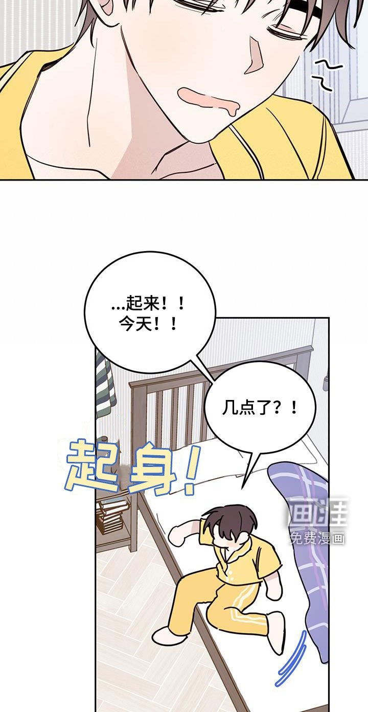 第82章：【第二季】跟我约会吧