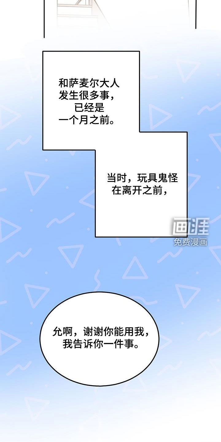 第82章：【第二季】跟我约会吧