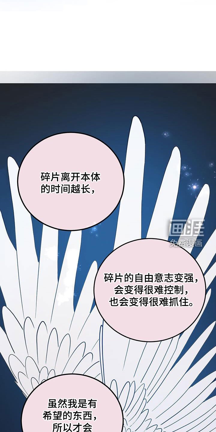 第82章：【第二季】跟我约会吧
