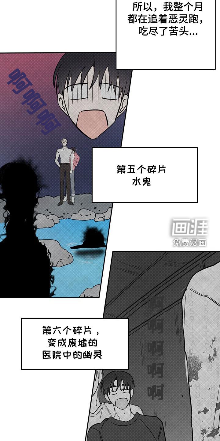 第82章：【第二季】跟我约会吧