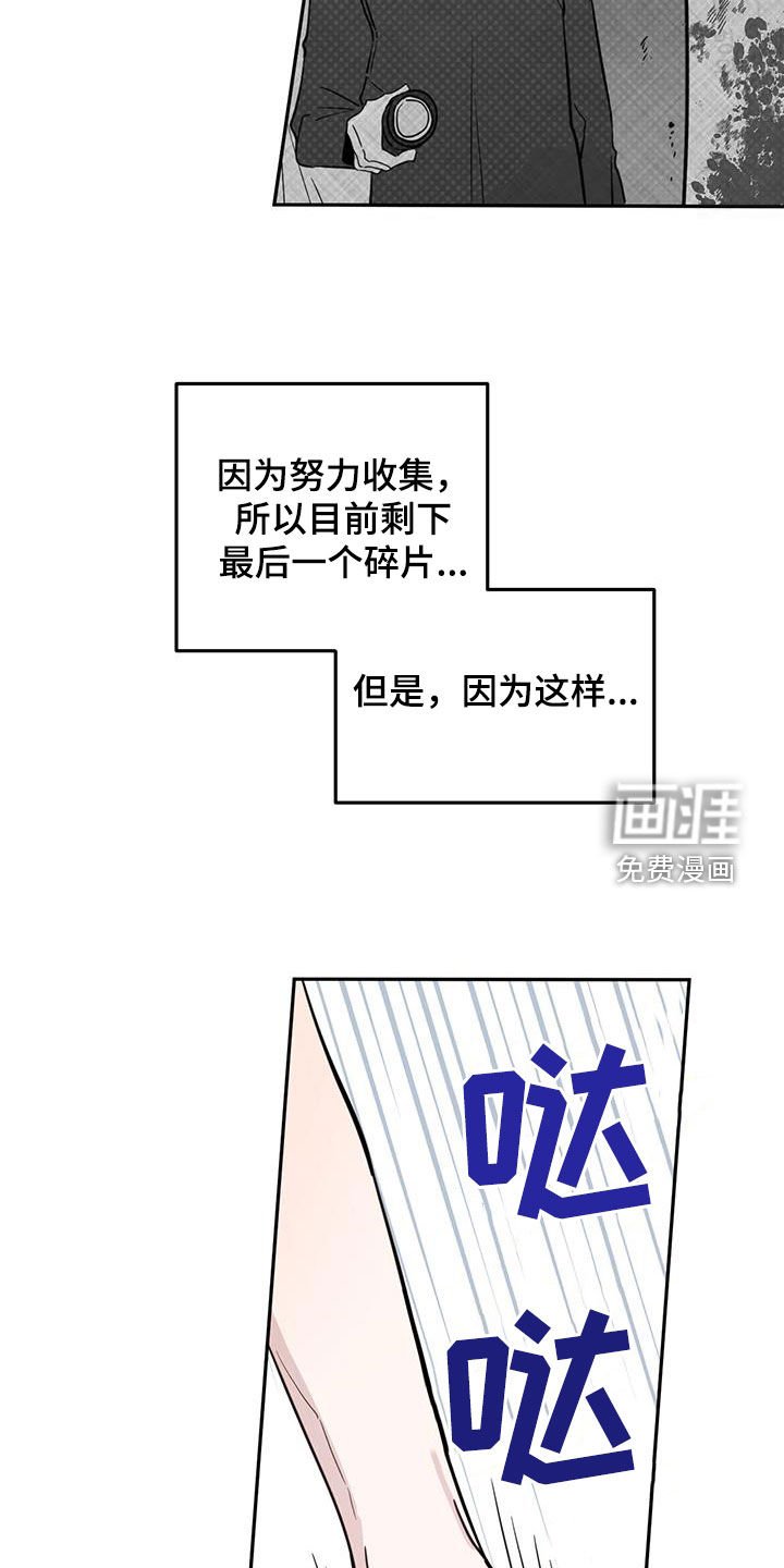 第82章：【第二季】跟我约会吧