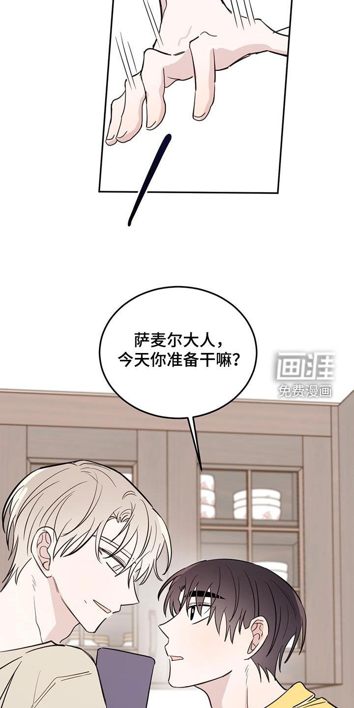 第82章：【第二季】跟我约会吧