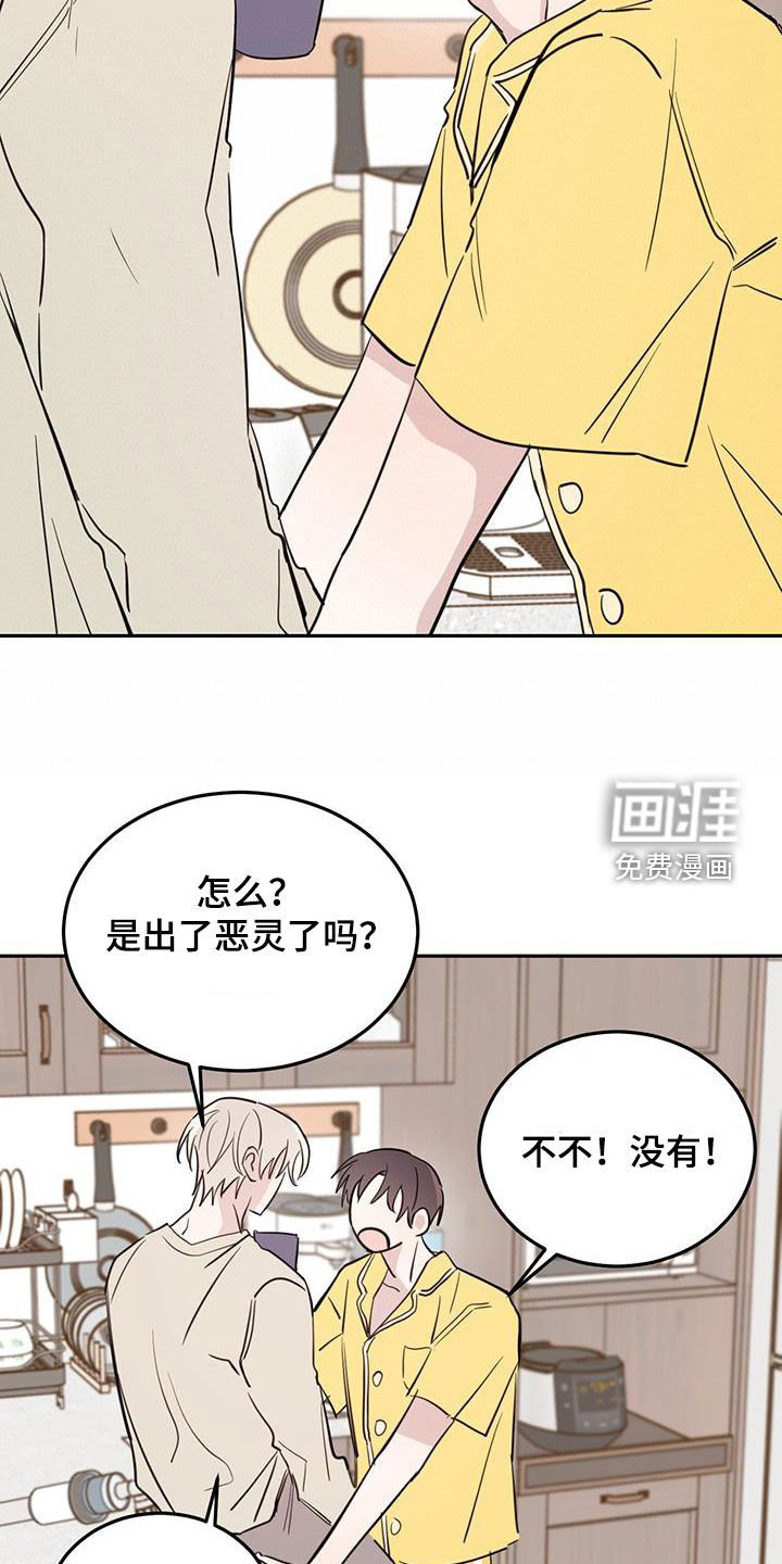 第82章：【第二季】跟我约会吧