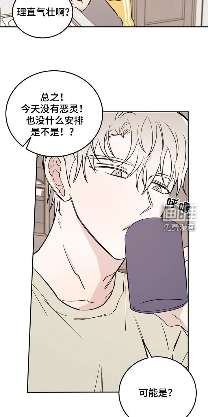 第82章：【第二季】跟我约会吧