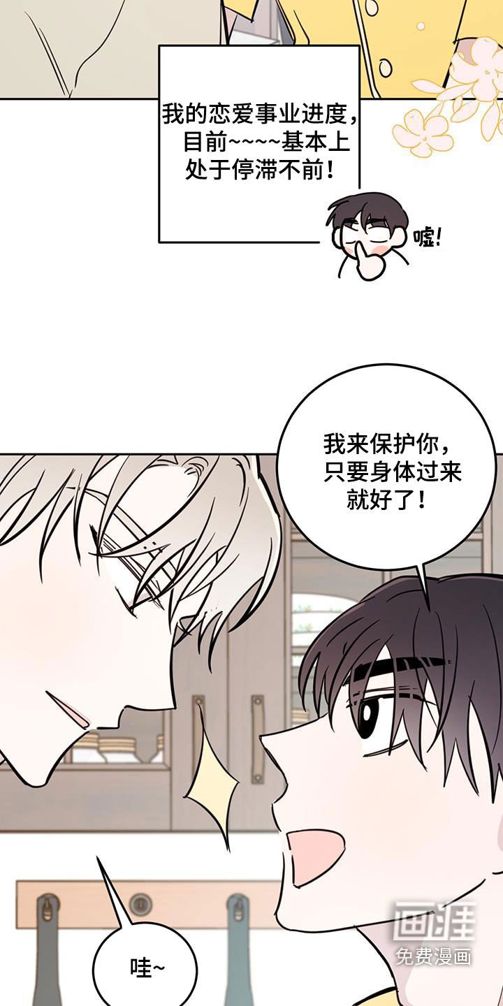 第82章：【第二季】跟我约会吧