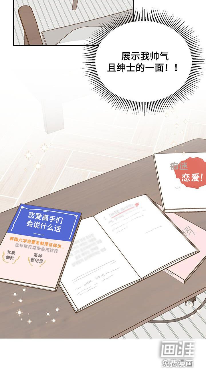 第82章：【第二季】跟我约会吧