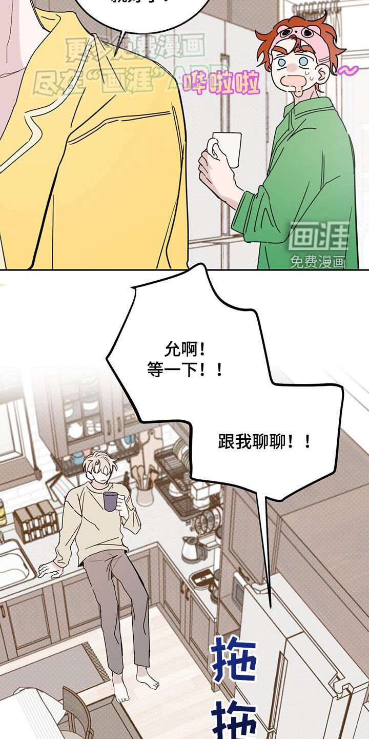第83章：【第二季】约会诀窍