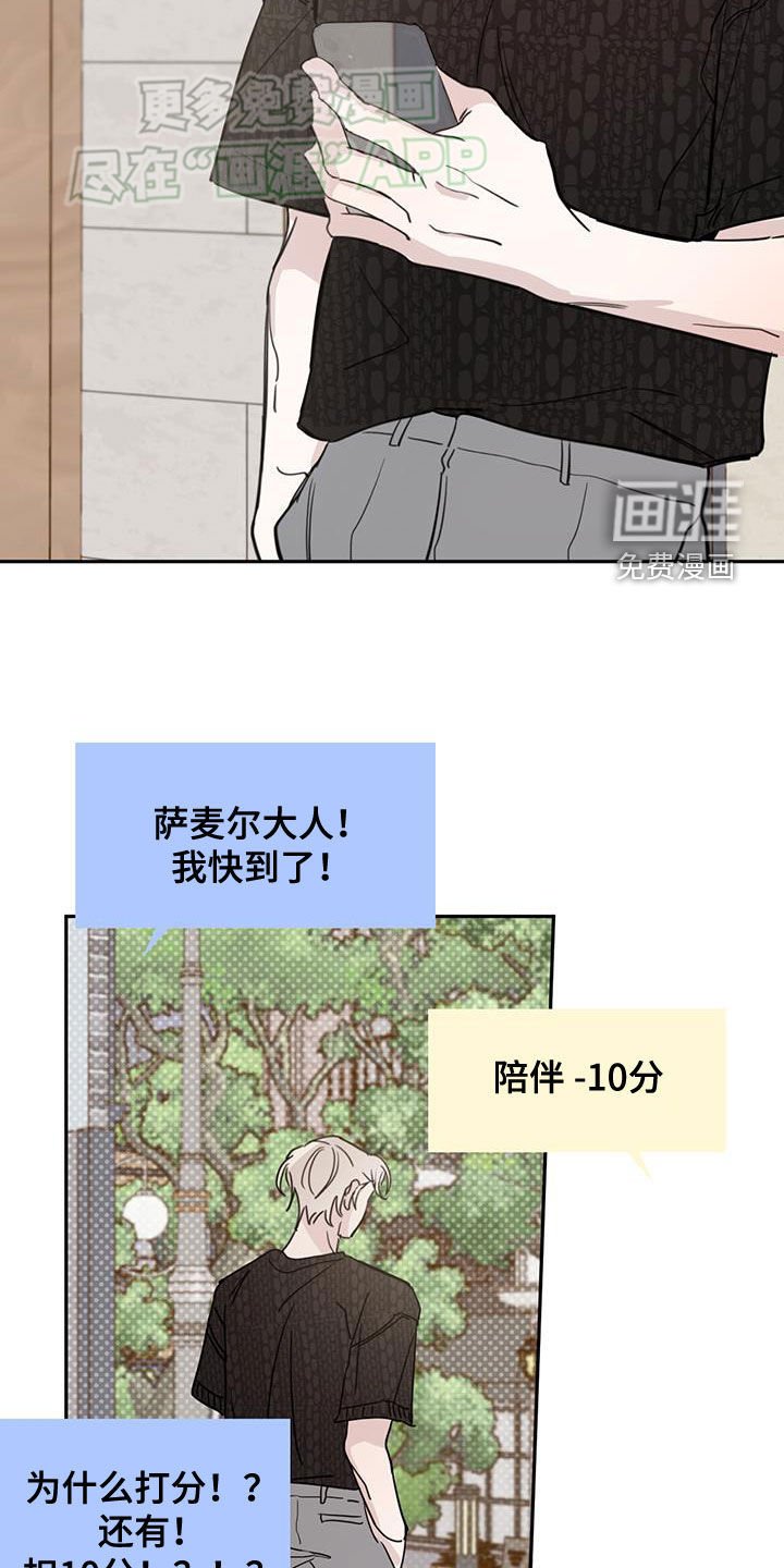 第83章：【第二季】约会诀窍