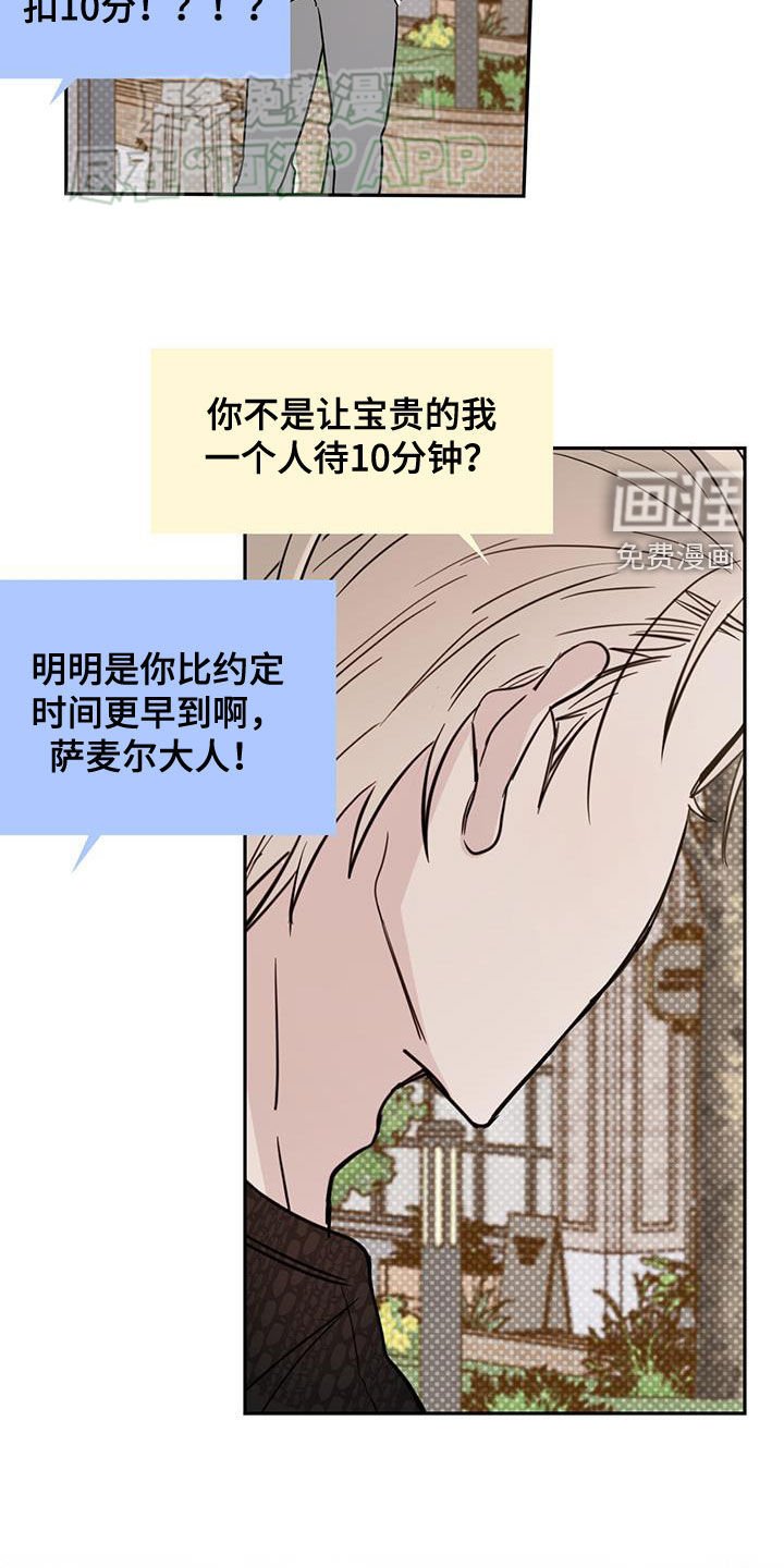 第83章：【第二季】约会诀窍