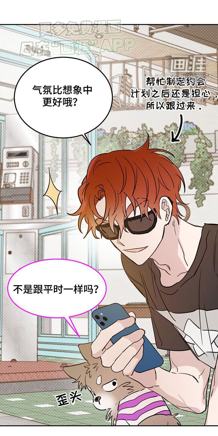 第83章：【第二季】约会诀窍