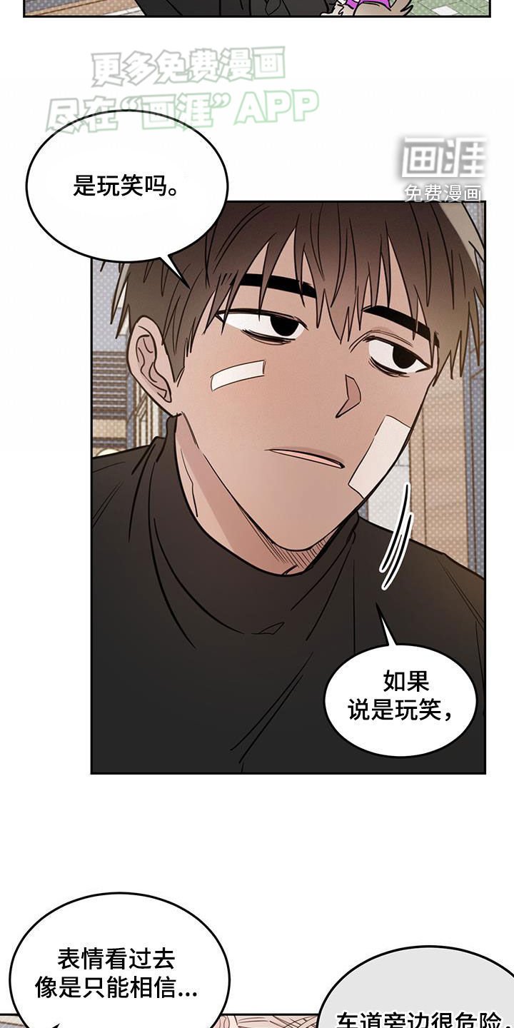 第83章：【第二季】约会诀窍