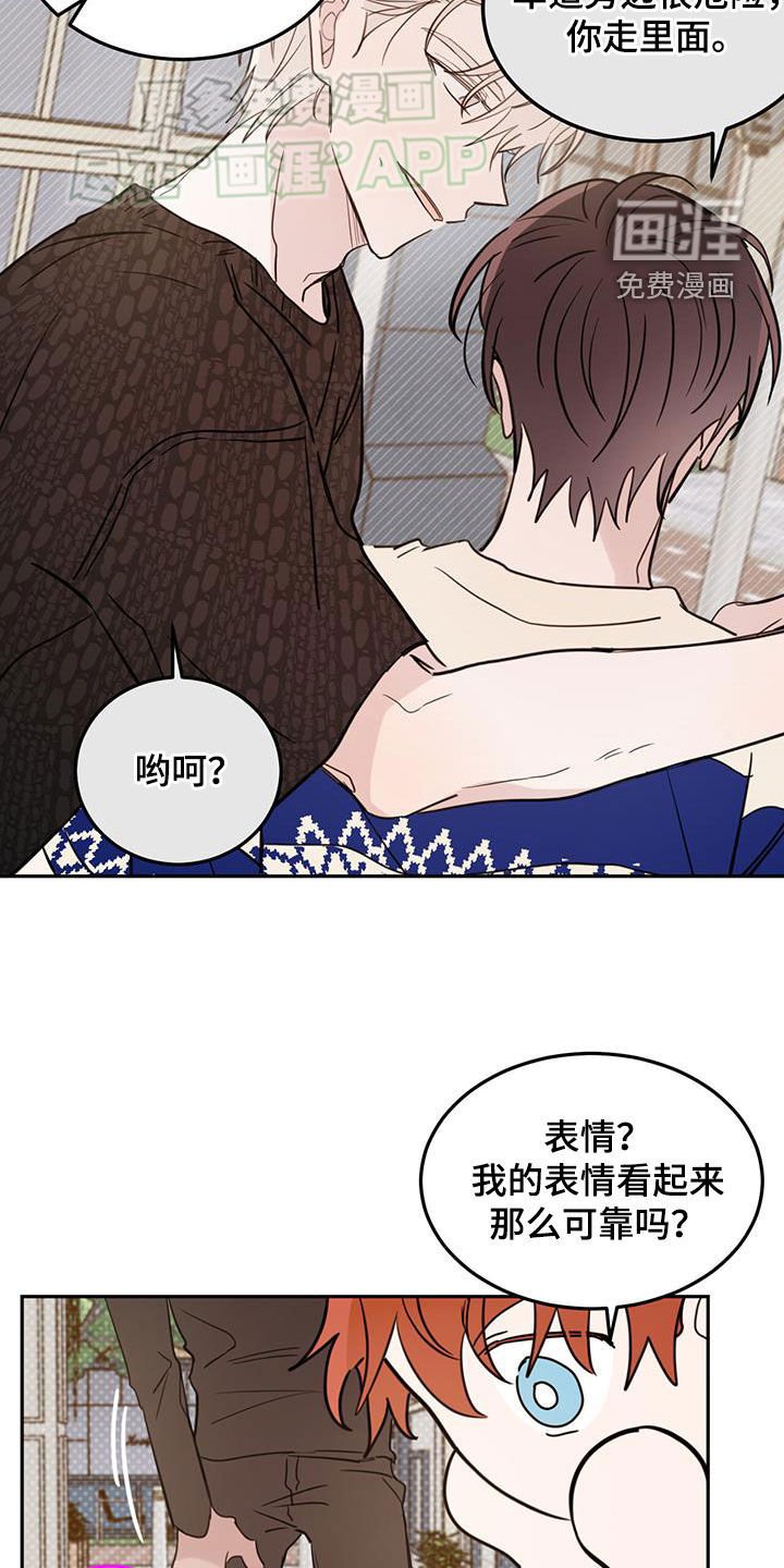 第83章：【第二季】约会诀窍