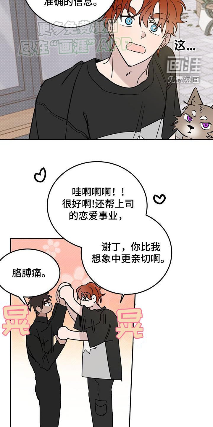 第83章：【第二季】约会诀窍