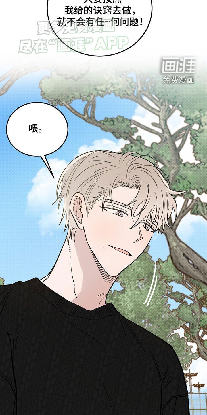 第83章：【第二季】约会诀窍