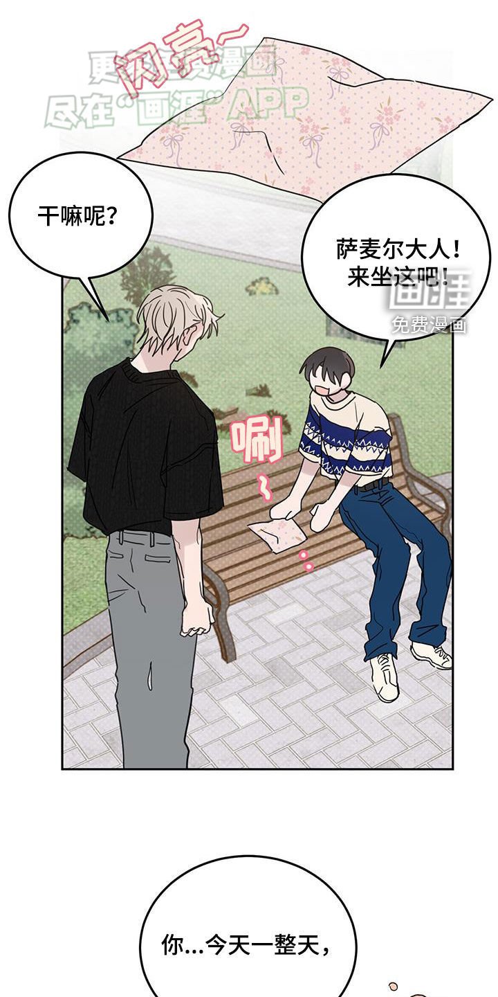 第84章：【第二季】嫉妒了