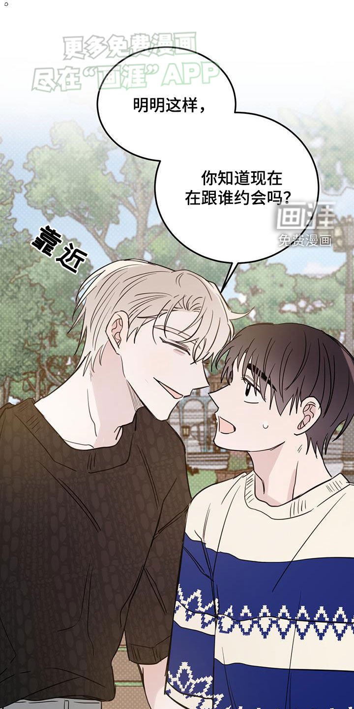 第84章：【第二季】嫉妒了