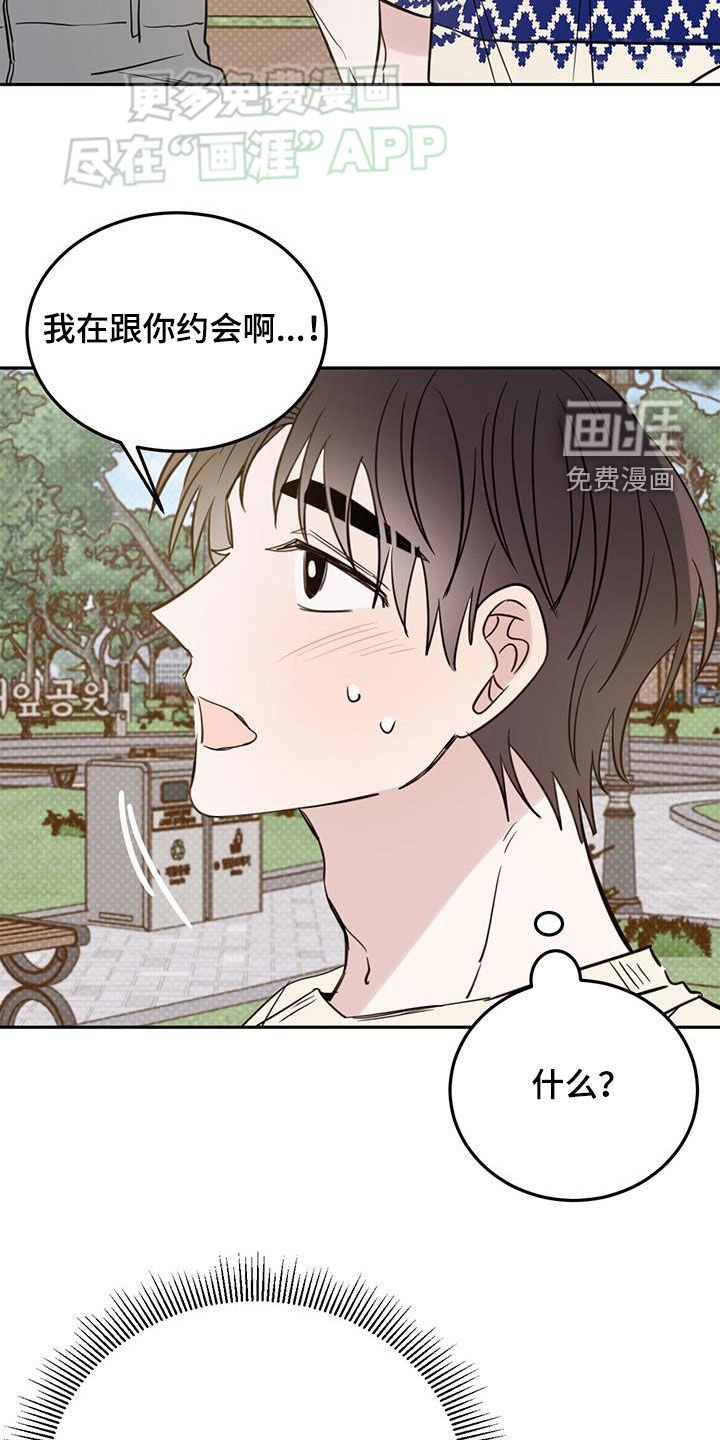 第84章：【第二季】嫉妒了