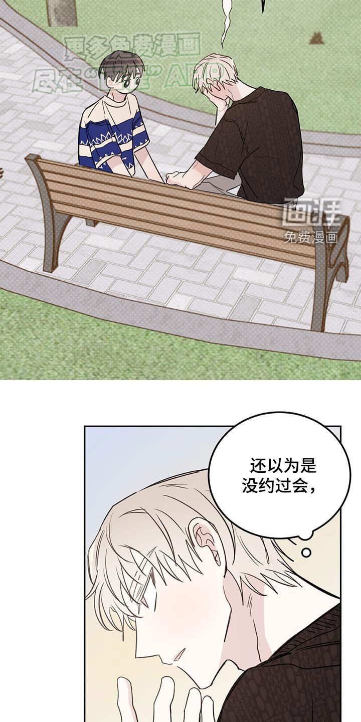 第84章：【第二季】嫉妒了