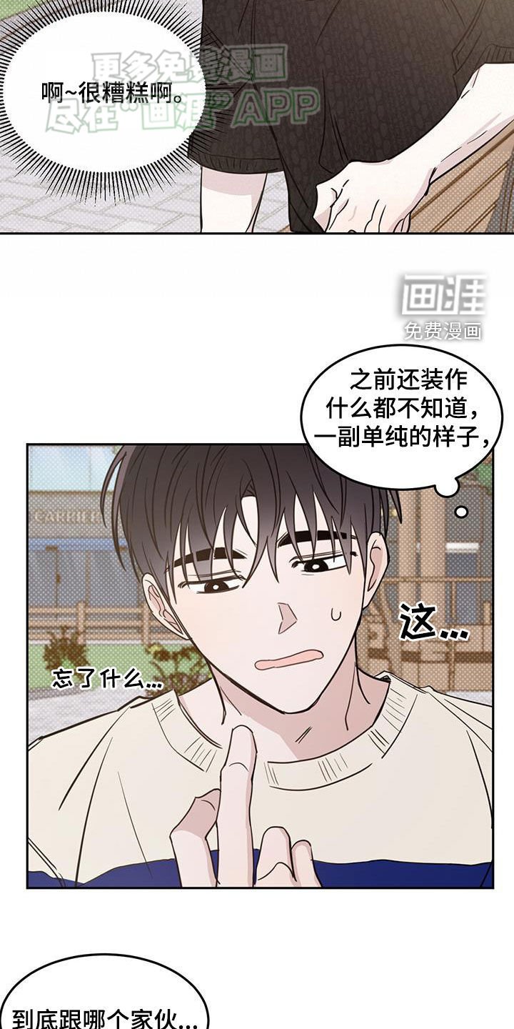 第84章：【第二季】嫉妒了