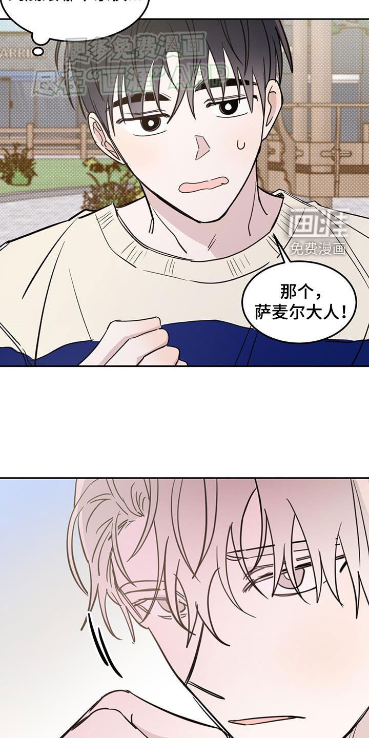 第84章：【第二季】嫉妒了