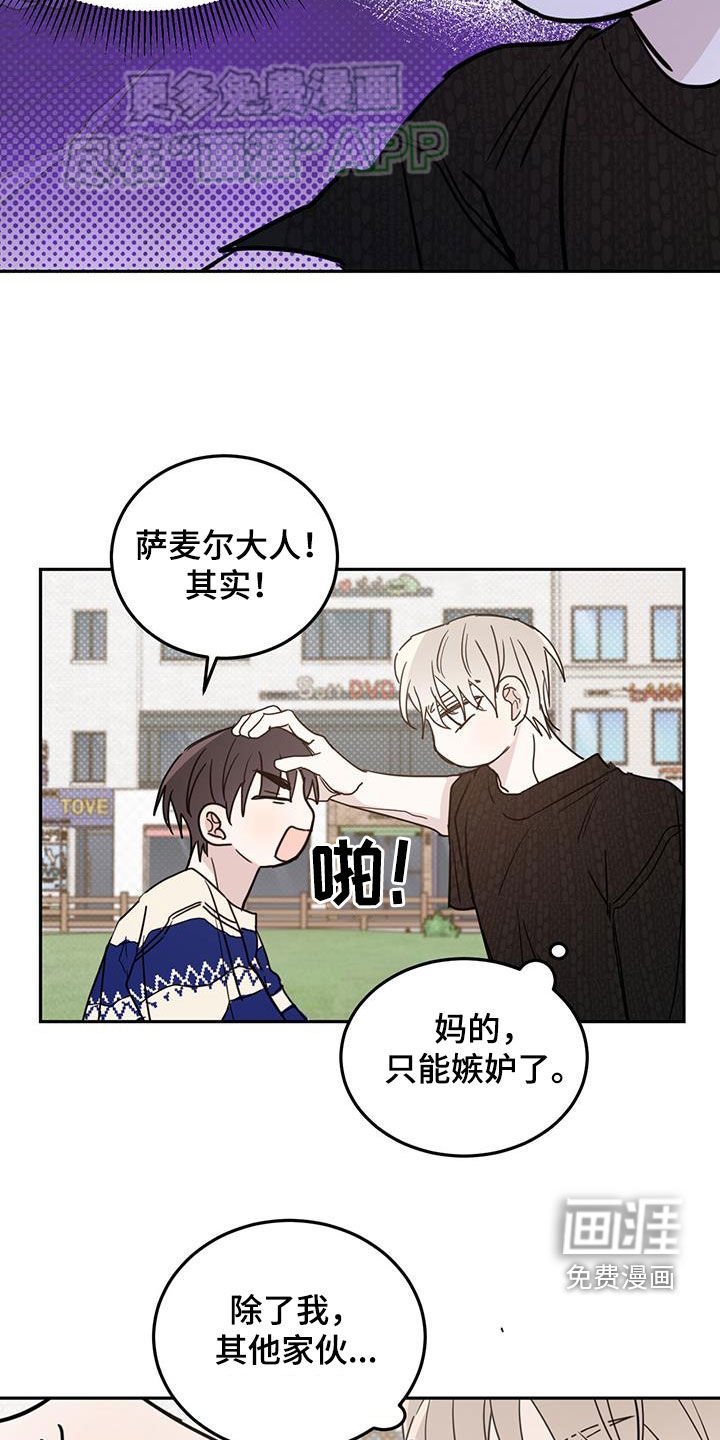 第84章：【第二季】嫉妒了