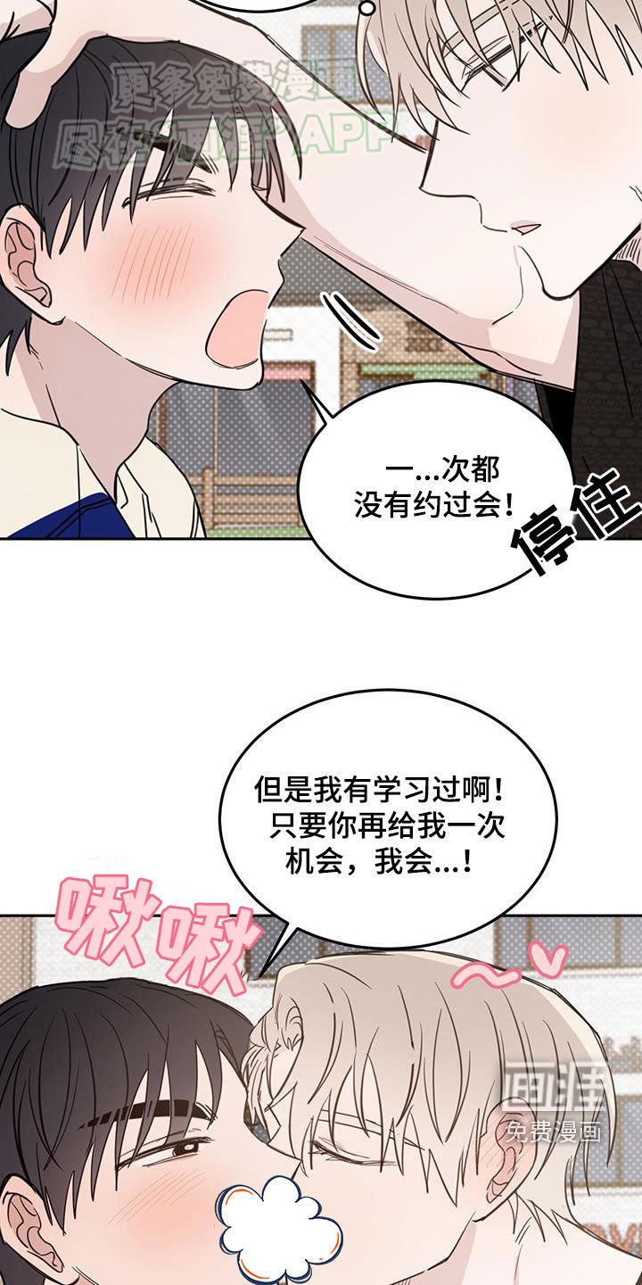第84章：【第二季】嫉妒了