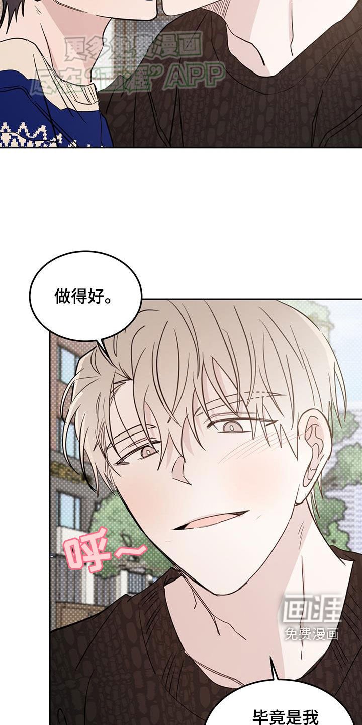 第84章：【第二季】嫉妒了