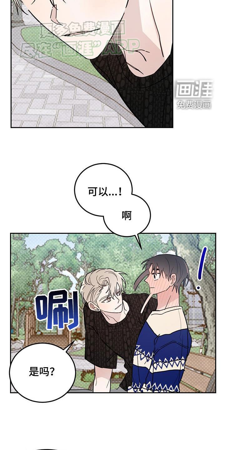 第85章：【第二季】的确喜欢