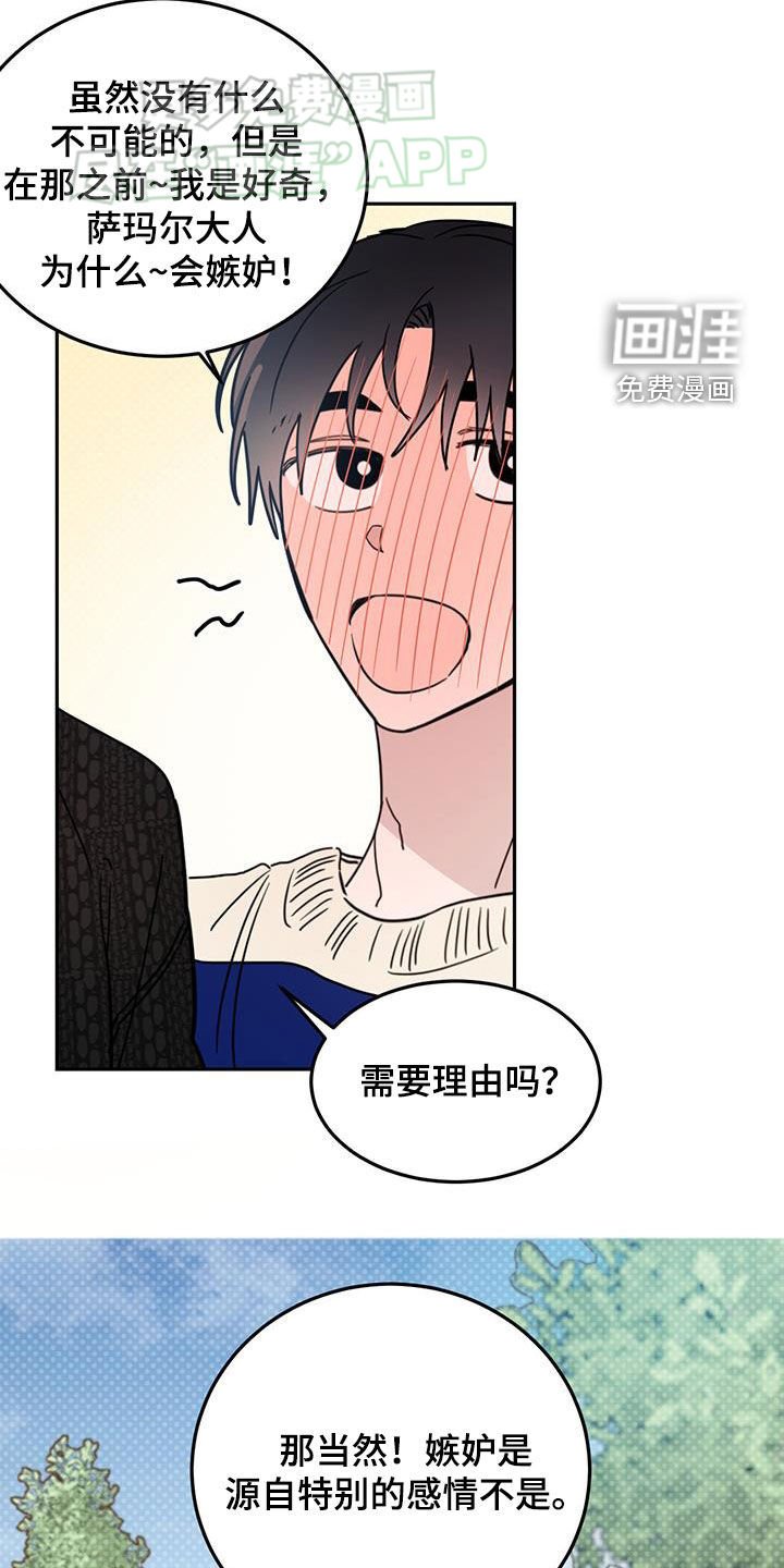 第85章：【第二季】的确喜欢